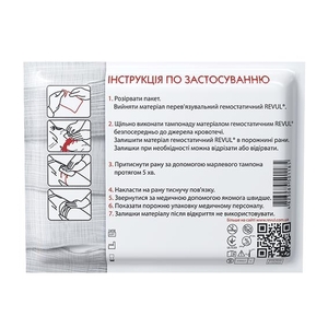Ревул материал перевязочный гемостатичный 1 шт. - Юрия-фарм