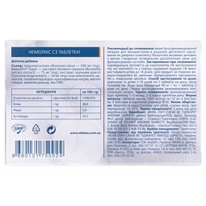 Немолікс С3 капс., №30