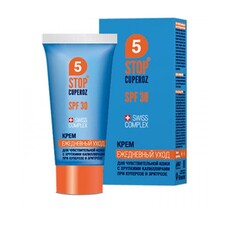 Крем Stop Cuperoz Ежедневный для лица SPF 30 50 мл