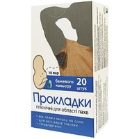 ENJEE прокл. д/подмышек 110мм х 125мм беж №10