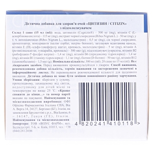 Цитизин CITIZIN с подсласт. саше 15мл №20