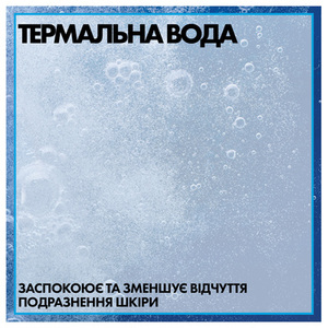 Вода La Roche-Posay Термальна 150 мл