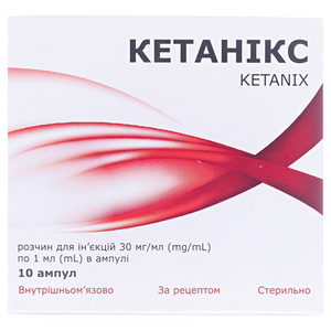 Кетальгин Лонг раствор для инъекций 30 мг/мл в ампулах по 1 мл 10 шт.
