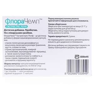 ФлораЧемп ГастроСтресс Реліф капс.№10