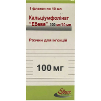 Кальциумфолинат Эбеве раствор для инъекций 10 мг/мл (100 мг) по 10 мл во флаконе 1 шт.