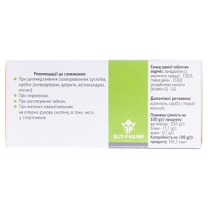 Хондроітин з глюкозаміном табл. №80