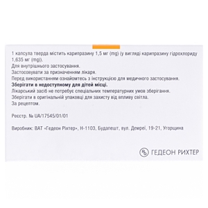 Реагіла капсули по 1.5 мг 28 шт. (7х4)