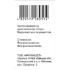 Триазофам р-р д/ин. 25мг/мл 2мл амп. №10 Фармасел
