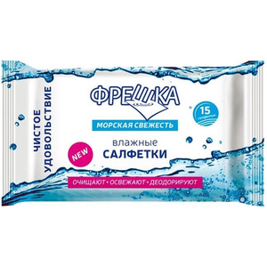 Салфетки влажные Фрешка морская свежесть №15