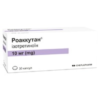 Роаккутан капсули по 10 мг 30 шт. (10х3)