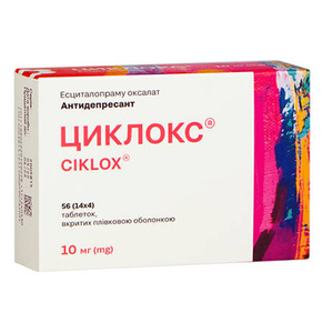 Циклокс таблетки по 10 мг 56 шт. (14х4)