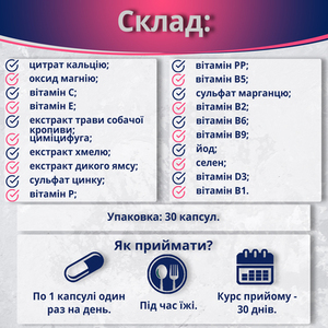 ЭкстраВита 45+ капс. 850 мг №30