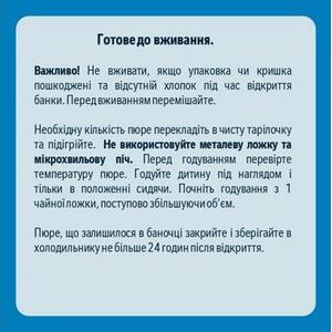 Gerber П21 Лакомство по-итальянски 200г