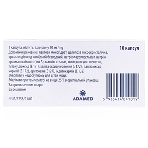 Селофен капсули по 10 мг 10 шт.