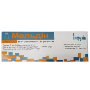 Мельдин розчин для інєкцій 100 мг/мл по 5 мл у флаконі 10 шт.