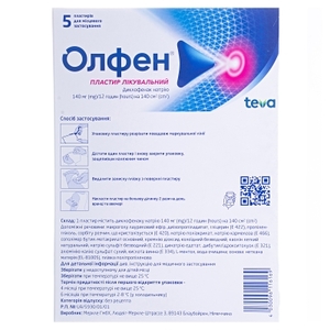 Олфен пластир по 140 мг/12 год (140 см2) 5 шт. (5х1)