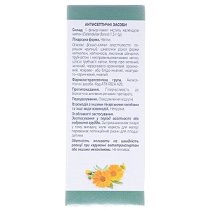 Календули квітки по 1.5 г у фільтр-пакетиках 20 шт. - Ліктрави