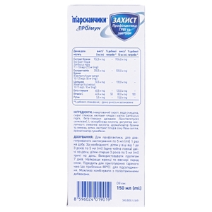 МАРСИАНЧИКИ ПРОІмун ЗАХИСТ сироп 150мл фл.№1