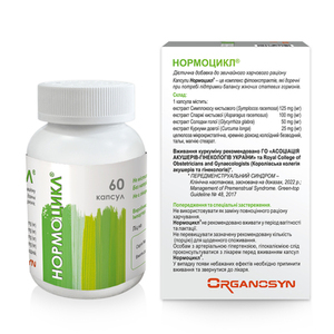 Нормоцикл капс. №60
