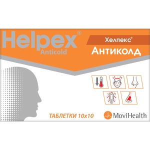 Хелпекс Антиколд таблетки 100 шт. (10х10)