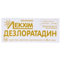 Дезлоратадин табл. 5мг №10 Технолог