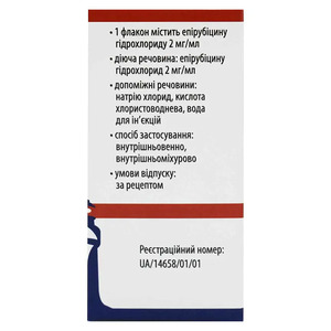 Епірубіцин-Віста розчин для інєкцій 2 мг/мл по 25 мл (50 мг/25 мл) у флаконі 1 шт.