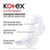Прокладки Kotex Ультра Night №14
