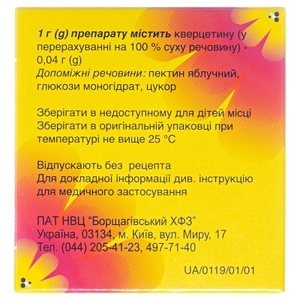 Кверцетин гранулы 0.04 г/1 г в пакетиках по 2 г 20 шт.