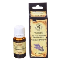 Аромакомпозиция Ароматика Успокаивающая 10мл