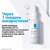 Сыворотка La Roche-Posay Cicaplast B5 д/усилен. восстановл. и увлаж. кожи с пантенолом 30 мл