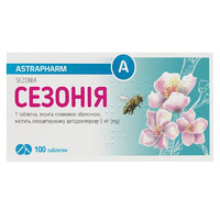 Сезонія табл. в/о 5 мг №100
