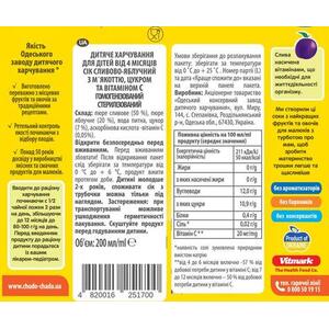 Сок Чудо-чадо яблочно-сливовый с мякотью, сахаром и витамином С 200 мл