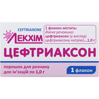 Цефтриаксон пор.д/р-ра д/ин. 1 г №1