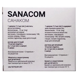 Санаком розчин для інєкцій 10 мг/мл в ампулах по 1.5 мл 5 шт.