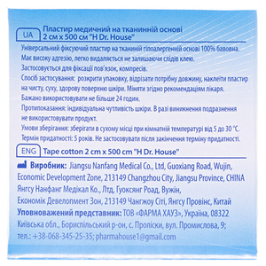 Лейкопластир H Dr.House котушка тканинна основа 2 см*5 м картон.упак.