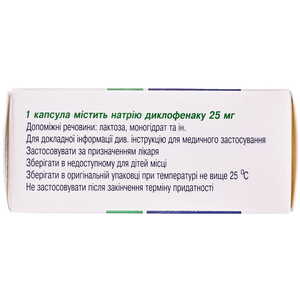 Диклофенак натрия-КВ 25мг капс.№30