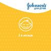Шампунь Johnsons Baby 300мл