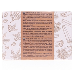 Скраб-мило Flora Secret з еф. олією кориці і меленою кавою 75 г