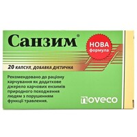 Санзим капс. №20