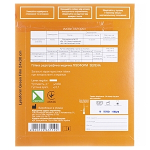 Пленка рентген 24х30 Лизоформ зеленая №1