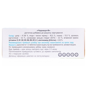 Черника Фармаком табл. 0,5г №80