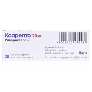 Ксарелто таблетки по 20 мг 28 шт.