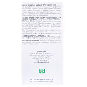 Фіточай Гіпертофітол Ліктрави ф/п 1,5г №20