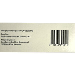 Сибинкво табл. п/о 200мг №28