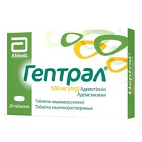 Гептрал таблетки по 500 мг 20 шт. (10х2)