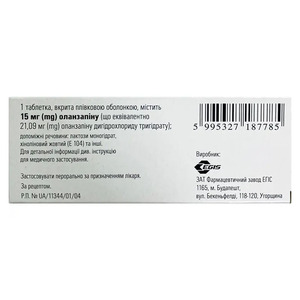 Еголанза таблетки по 15 мг 28 шт.