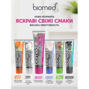 Зубна паста BIOMED СЕНСІТІВ 100 мл