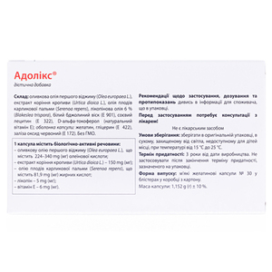 Адоликс мяг.жел.капс. №30