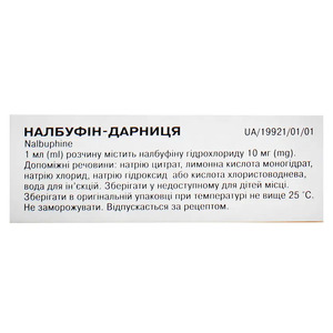 Налбуфін-Дарниця розчин для інєкцій 10 мг/мл в ампулах по 2 мл 10 шт.
