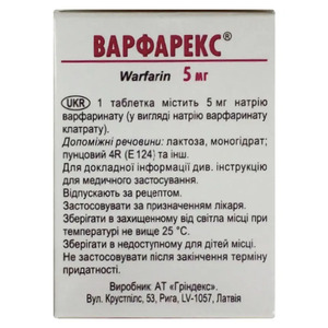 Варфарекс таблетки по 5 мг 100 шт. у контейнері